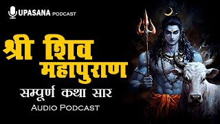 Download lagu सम्पूर्ण श्री शिव महापुराण कथा सार | Full Shiv Puran Katha in Hindi | शिव पुराण की रहस्यमय कहानियाँ mp3