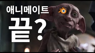 블렌더의 반사이익