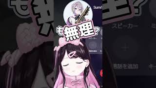 嫉妬するなずぴと断られるすみー 【花芽なずな/花芽すみれ/日ノ隈らん/ぶいすぽっ!/切り抜き/MADTOWN】