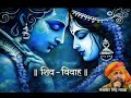 Shiv Vivah Lakhbir Singh Lakha Ki Awaz Mai Bam Bhola Mahadev Bhajan Maha Shivratri Song शिव �