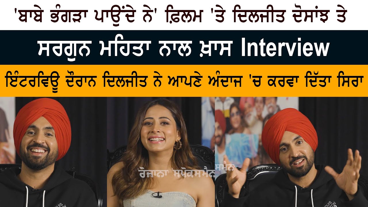 Babe Bhangra Paunde Ne Starcast Interview Babe Bhangra Paunde Ne Starcast Interview