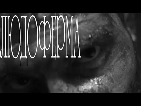 [FREE] LOQIEMEAN x LDMA x КУОК type beat - "людоферма" (prod. aksiri)