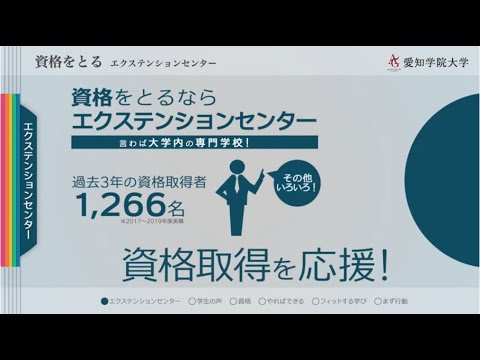 心理学科 就職支援説明『資格取得を目指そう！』