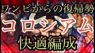 パズドラ復帰  コロシアム  ワンピースコラボ