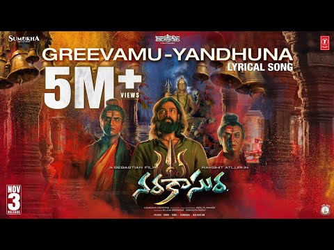 Greevamu Yandhuna (Lyrical) — watch video