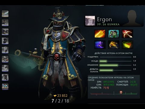 Team Spirit VS Winstrike Team game #1 Ergon Kunkka Gameplay