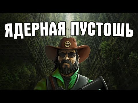 Я прошел WASTELAND 2 и готов сделать обзор
