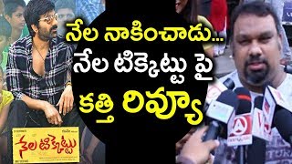 Kathi Mahesh Review on Nela Ticket Movie | Ravi Teja | Malvika Sharma | Tollywood Nagar