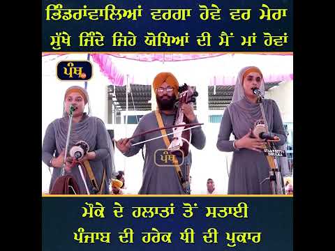 Giani Balbir Singh Paras