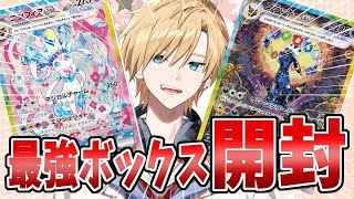 音量チェックと挨拶 - 【ポケカ開封】明日のライドリの緊張がヤバいのでポケカ開封します【#熊谷タクマ/のりプロ所属】