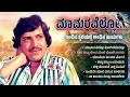 ಮಾಮರವೆಲ್ಲೋ ಕನ್ನಡ ಸೂಪರ್ ಹಿಟ್ ರೀಮಿಕ್ಸ್