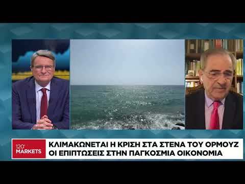 Κλιμακώνεται η κρίση στα Στενά του Ορμούζ