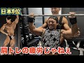 俺史上過去一キツい肩トレ!!日本6位と超本気の合トレがネジぶっ飛んでたwww