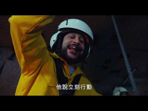 【救火奶爸】首支精彩預告 - 11月8日 爆笑登場