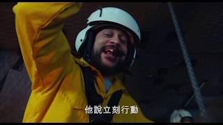 【救火奶爸】首支精彩預告 - 11月8日 爆笑登場