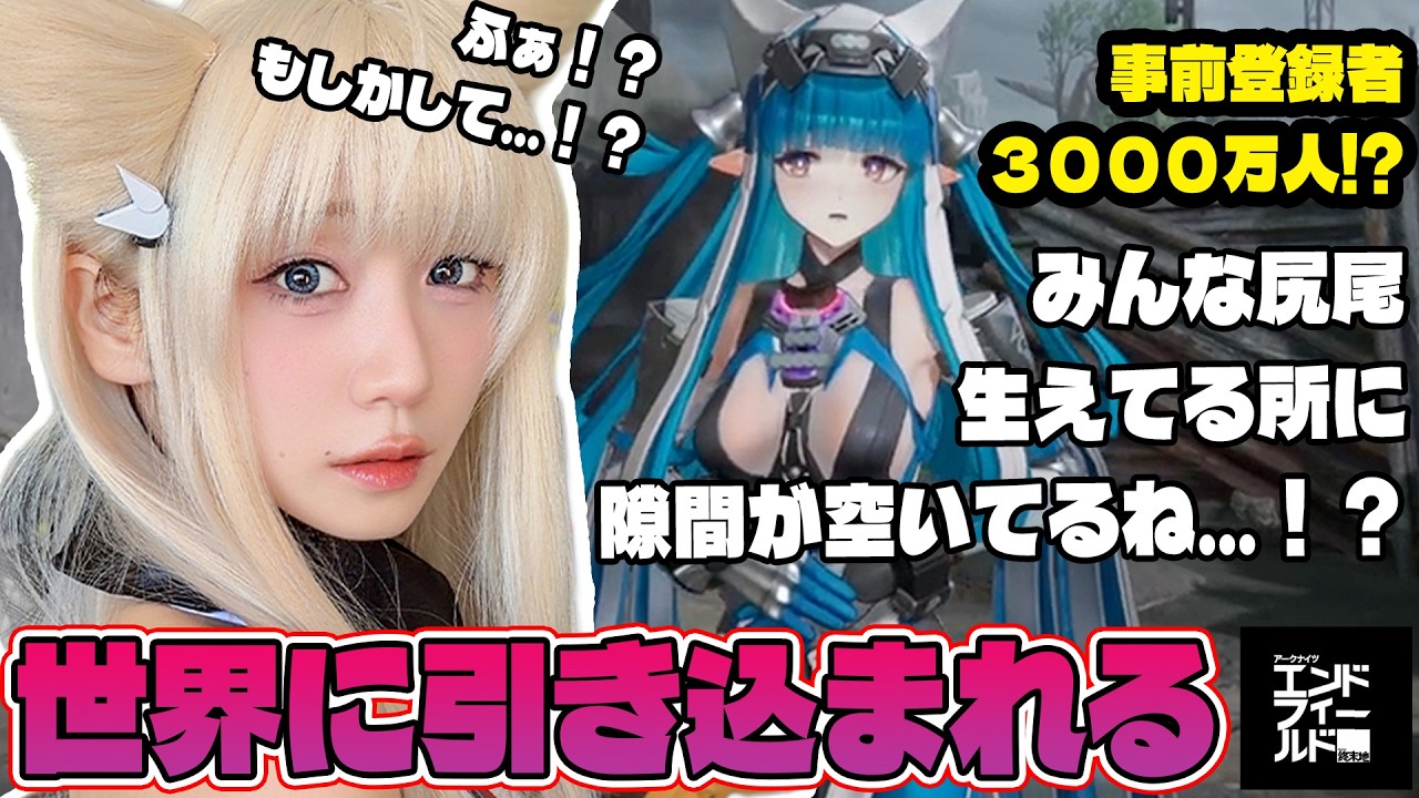 初見で気づいた細かすぎる世界観の作り込み【アークナイツ：エンドフィールド】切り抜き