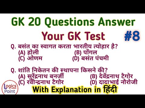 download lagu mp3 mp4 Hindi Quiz Questions For Class 8, download lagu Hindi Quiz Questions For Class 8 gratis, unduh video klip Hindi Quiz Questions For Class 8