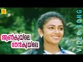 Evergreen Film Song | Aankuyile Thenkuyile | Dhwani | Malayalam Film Song