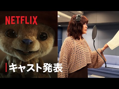 『ONE PIECE』シーズン2: 世界の声優がチョッパーを吹き替え - Netflix