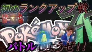 ポケモンレジェンズZ-Aを遊んでいくー！part2