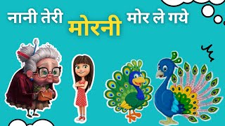 Nani Teri Morni Watch HD Mp4 Videos Download Free Nani Teri Morni Watch HD Mp4 Videos Download Free