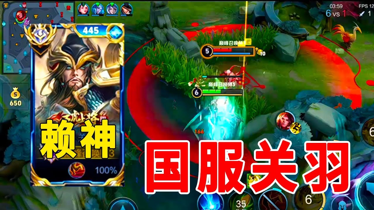 同样是国服关羽差距究竟有多大，当赖神玩关羽配上明眸的BGM！