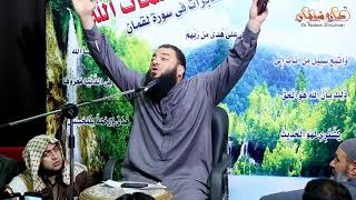 صورة ﴿ مَّا نَفِدَتْ كَلِمَاتُ اللَّهِ ۗ ﴾ .. الدرس ( 03 ) .. #تدبرات_في_سورة_لقمان .. د . حازم شومان