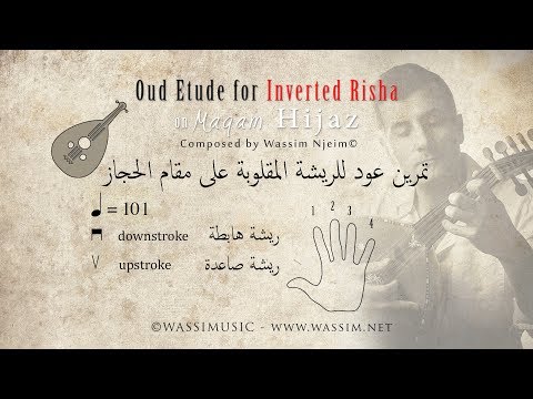 Oud etude for inverted Risha - part 2 - Maqam Hijaz. دراسة للريشة المقلوبة على العود على مقام الحجاز