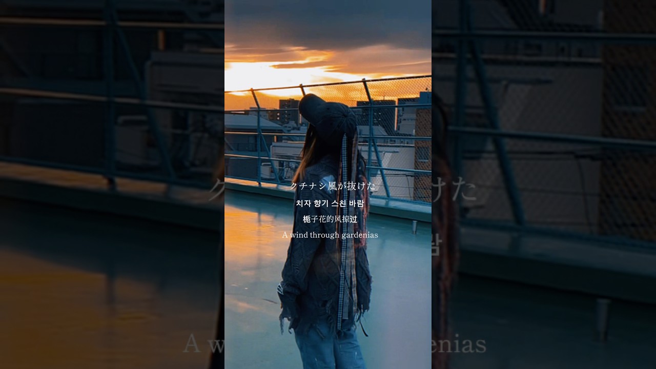 逃れ機は追風。　#邦楽 #歌詞動画 #jrock #邦ロック #オリジナルmv #music