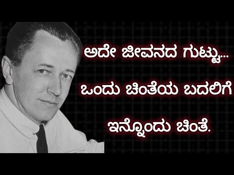 "Charles M Schulz" Life Motivational Quotes Kannada 2