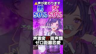- 【両声類】だんだん男になっちゃう 『ゼロ距離恋愛』#ゼロ距離恋愛 #私の気持ち全然気づいてないの #歌ってみた #おすすめ