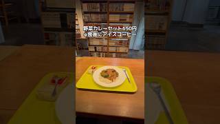 倉敷市の能登屋　#倉敷市