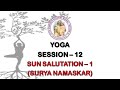 YOGA SESSION 12 SUN SALUTATION 1 SURYA NAMASKAR