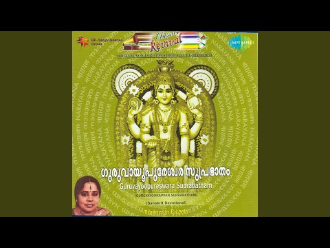 Guruvaayoopuresa Suprabhatham