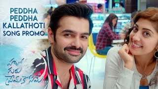 Pedda Pedda Kallathoti Song Promo - Hello Guru Prema Kosame - Ram Pothineni, Anupama | Dil Raju, DSP