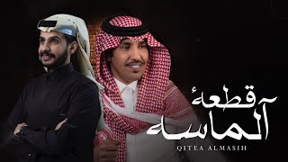 كلمات اغنية قطعة الماسه فايز العتيبي