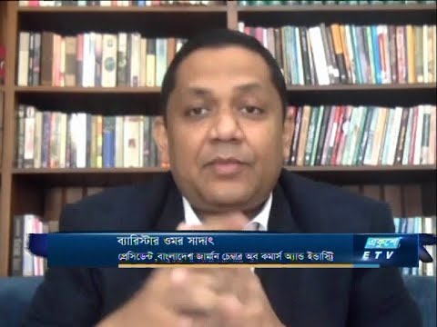 Ekushey Business || ব্যারিস্টার ওমর সাহাদাৎ