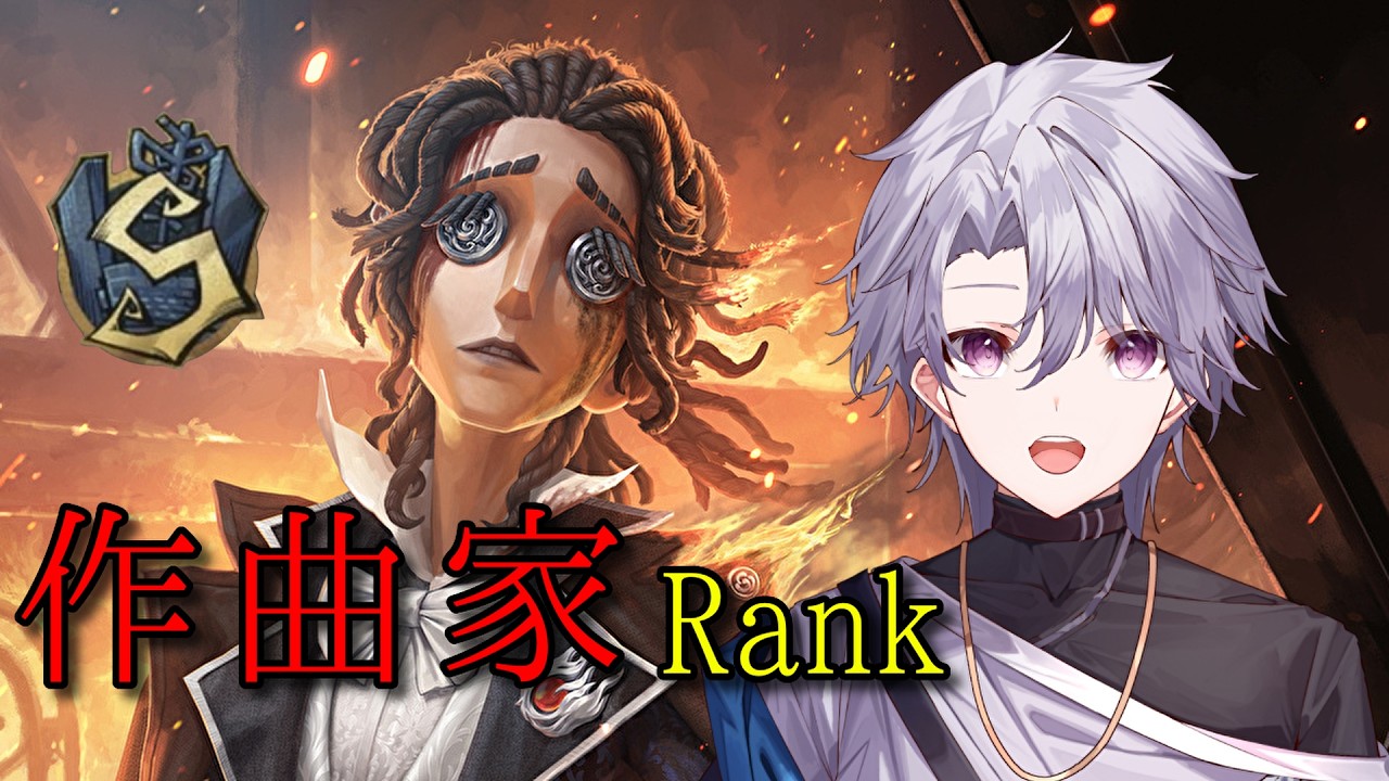 【第五人格】俺たち、10th bros.【湊七奏 Vtuber】#第五人格 #identityv #vtuber