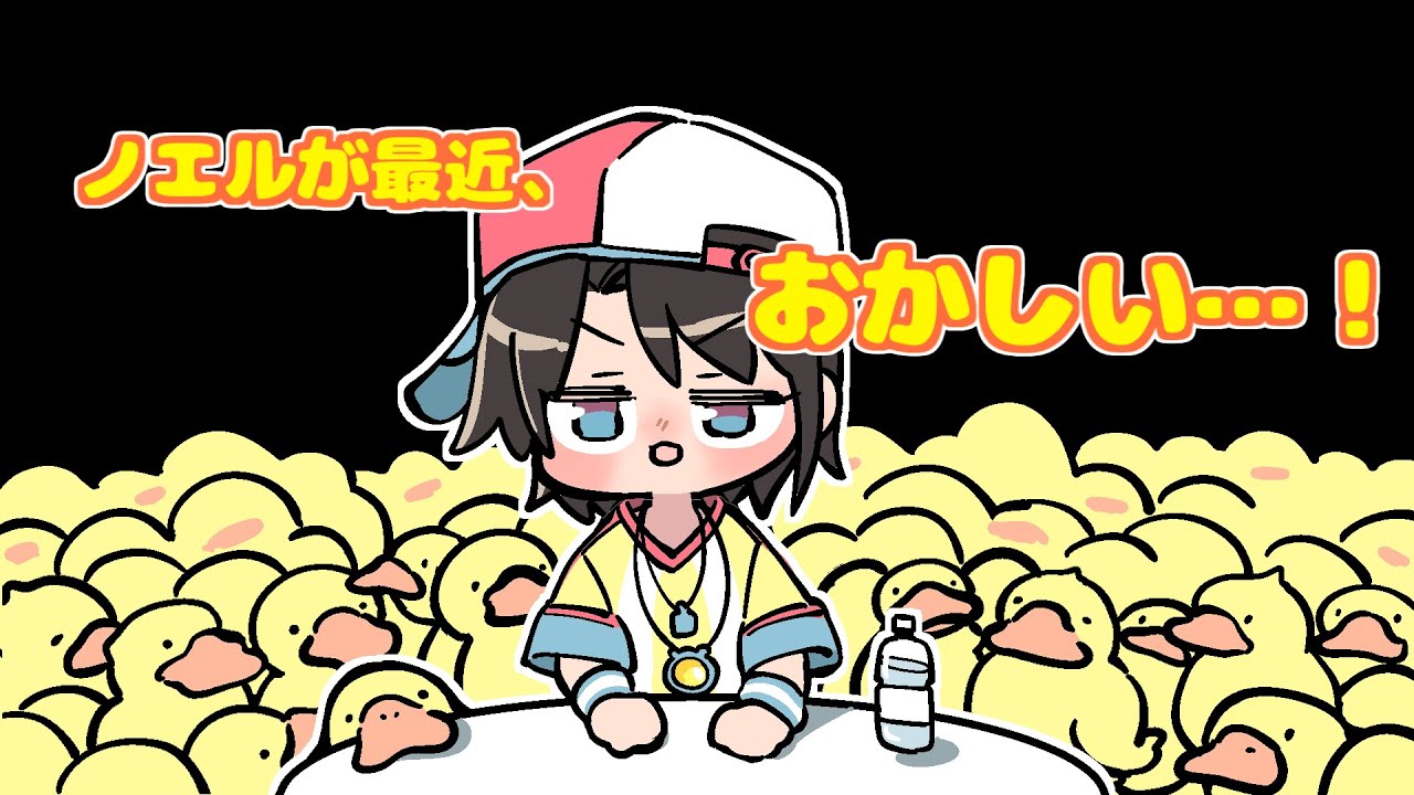 【切り抜き漫画】アヒージョ化の本人バレをくらうノエル団長【ホロライブ】