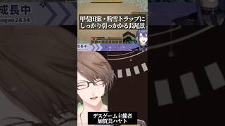 悲鳴罵倒大爆笑溢れるデスゲームまとめ【4視点／#にじメンマイクラ】 #加賀美ハヤト #長尾景 #五木左京 #皇れお #にじさんじ #にじさんじ切り抜き