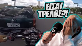 Κάρφωσε πίσω απο Αμάξι με Τα ΌΛΑ! 😱 (Βίντεο Αντιδράσεις #2) - ATH BIKELIFE
