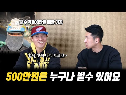 고덕 삼성에서 가장 빠르게 일당을 올리는 방법 (숙식 반도체 노가다)