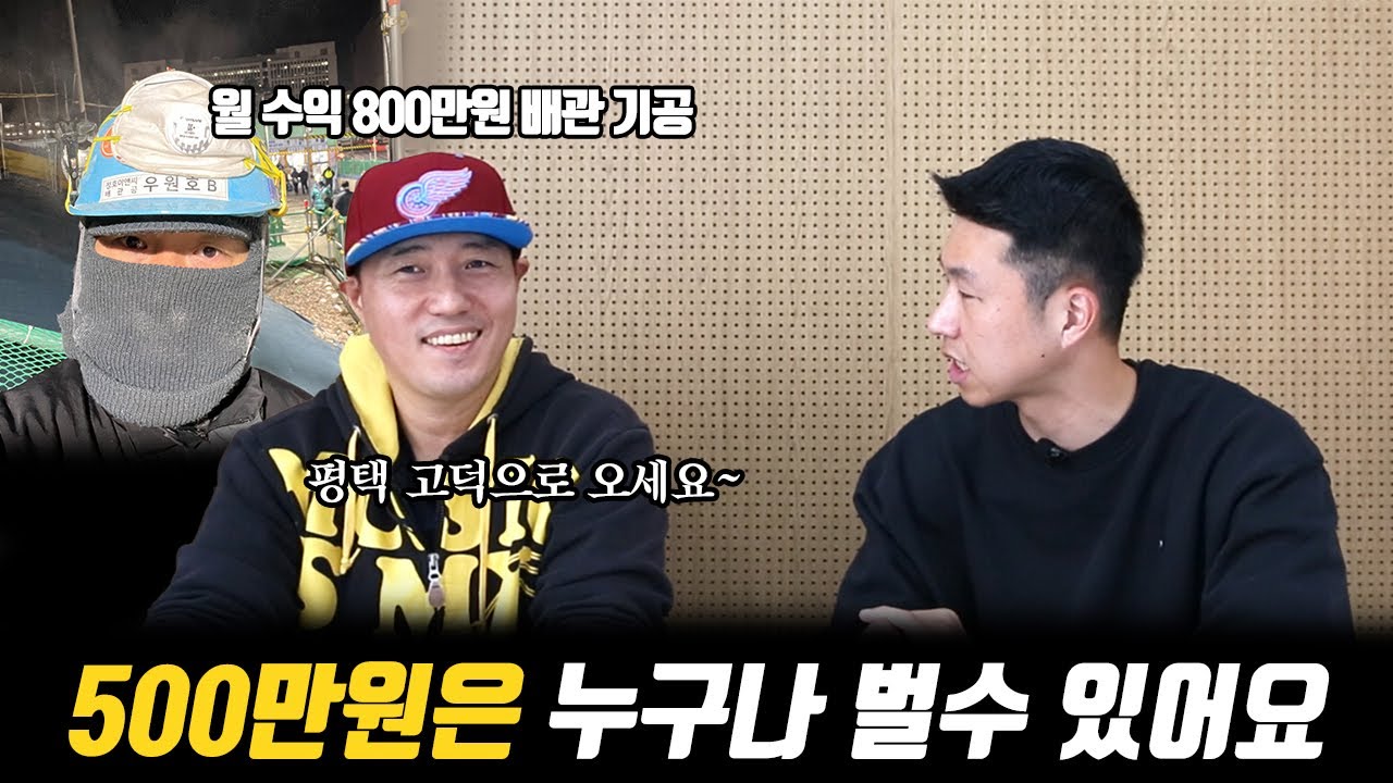 고덕 삼성에서 가장 빠르게 일당을 올리는 방법 (숙식 반도체 노가다)