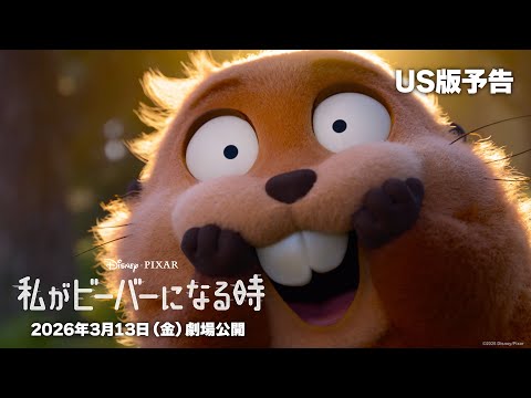 US版予告（吹替版）