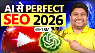 How to Rank YouTube Videos with AI (2026) | YouTube SEO 2026 thumbnail