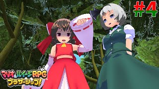 【マリオ＆ルイージRPG ブラザーシップ！】霊夢と妖夢の異世界漂流#4【ゆっくり実況】