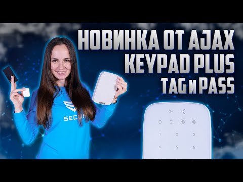 AJAX KeyPad Plus черная (Black) Беспроводная клавиатура с поддержкой бесконтактных карт и брелоков - фото 1 - id-p1417122516
