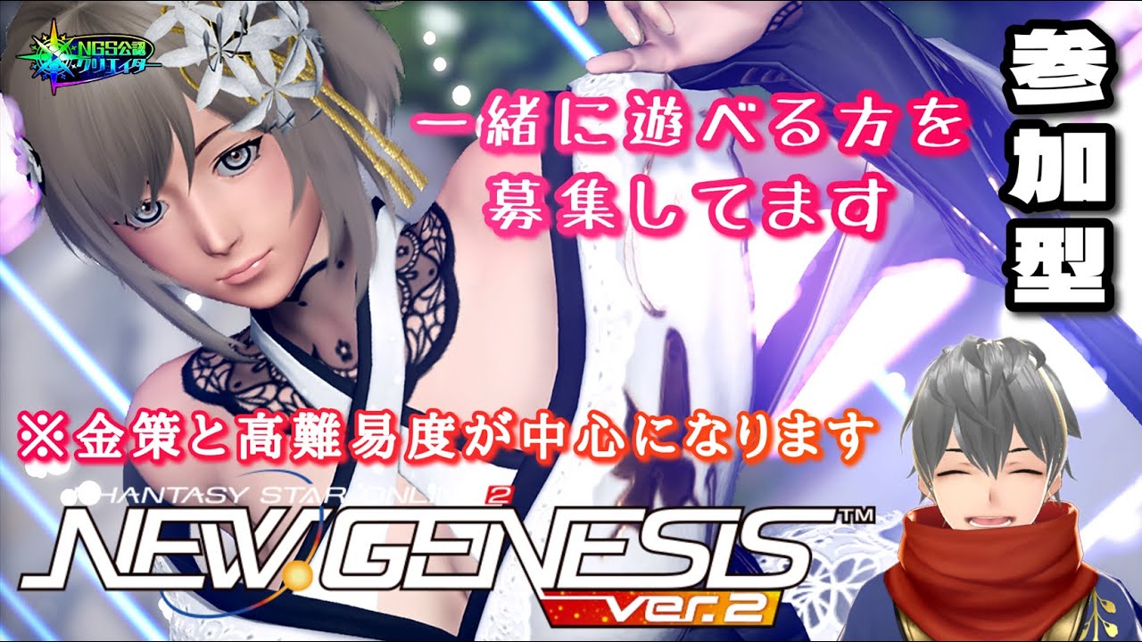 【PSO2NGS/参加型/ship7】# 1800 久々のVC枠有り 配信2000回目まで後200回☆【NGS公認クリエイター/cocktail】