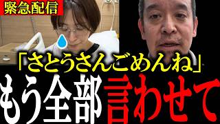 【緊急】さとうさおり氏の体調不良の原因はやっぱりアレでした...マジで東京都終わってるな...【国会/政治インパクト/北村晴男/小池百合子/東京都議会】