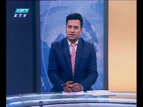 সন্ধ্যা ০৭ টার সংবাদ ১৭ মে ২০১৮